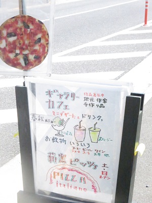 pizza屋③