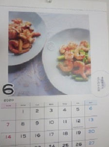 カレンダー②