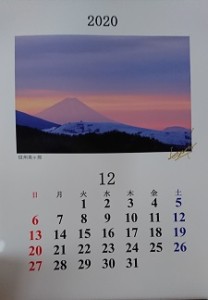 12月のカレンダー②